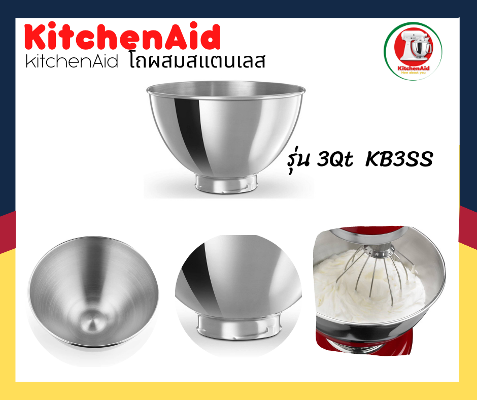 KITCHENAID โถผสมอาหารสแตนเลส รุ่น 3Qt KB3SS